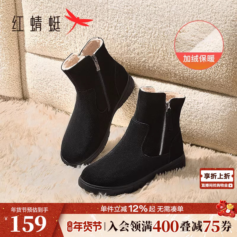 红蜻蜓妈妈棉鞋冬季加绒女鞋加厚保暖中老年人靴子毛绒雪地靴鞋子