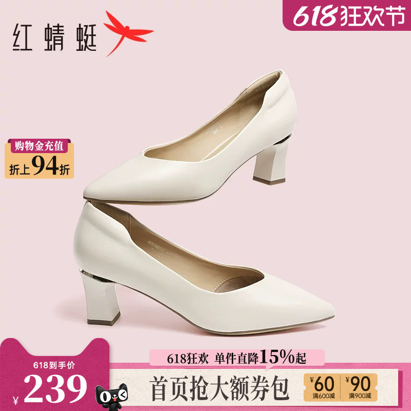 红蜻蜓高跟鞋女面试考公女鞋超软羊皮鞋子不累脚粗跟白色女士单鞋
