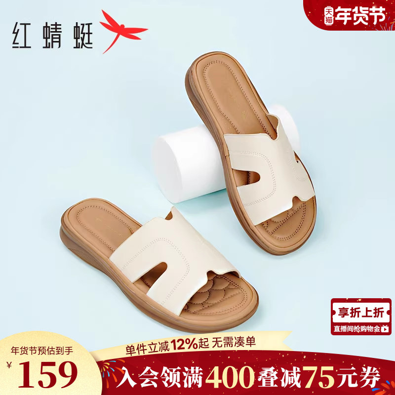 红蜻蜓妈妈凉鞋女夏季舒适女鞋外穿真皮平底半拖鞋子软底奶奶拖鞋,女鞋,一字拖,淘宝优惠券,粉丝福利购,淘宝优惠卷