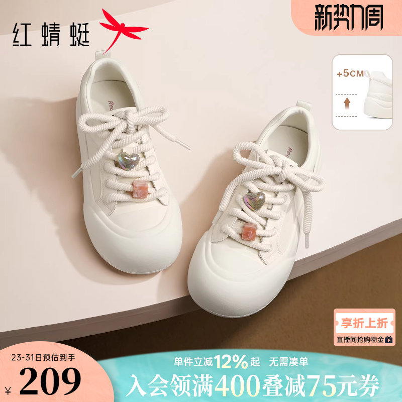 红蜻蜓休闲板鞋女款春秋女鞋厚底增高女生小白鞋小个子百搭面包鞋