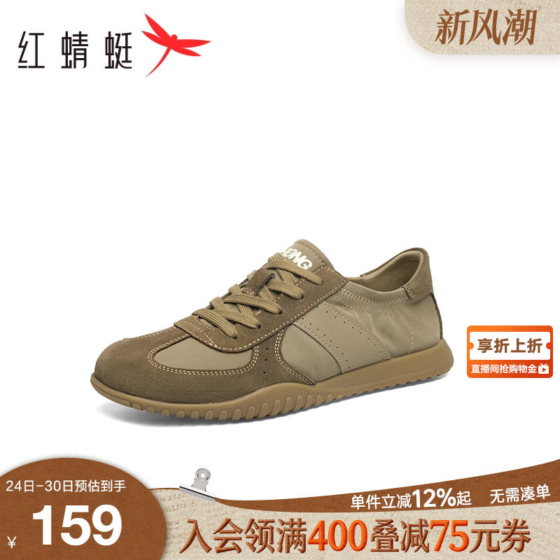 红蜻蜓德训鞋2025春秋新款男鞋软底阿甘休闲板鞋复古运动慢跑鞋男