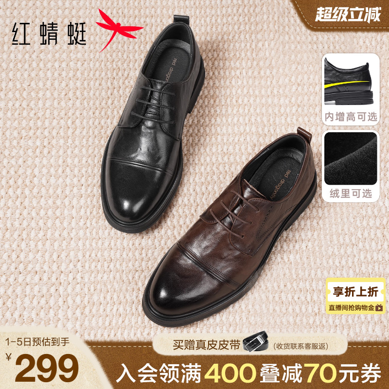 红蜻蜓皮鞋男结婚商务正装内增高