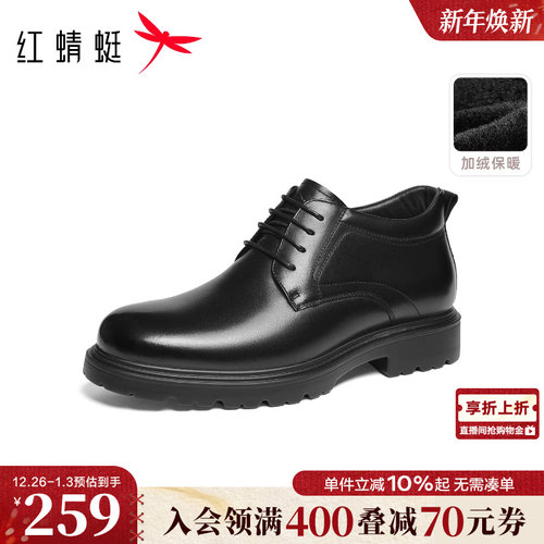 红蜻蜓高帮鞋2025秋冬新款男鞋商务通勤正装皮鞋加绒保暖爸爸棉鞋