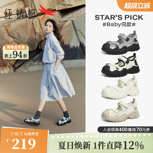 红蜻蜓baby同款鱼骨溯溪鞋夏季女鞋透气休闲包头登山运动舒适凉鞋