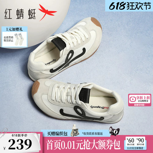 红蜻蜓德训鞋女款春夏新款歪头女鞋软底休闲鞋百搭复古运动阿甘鞋