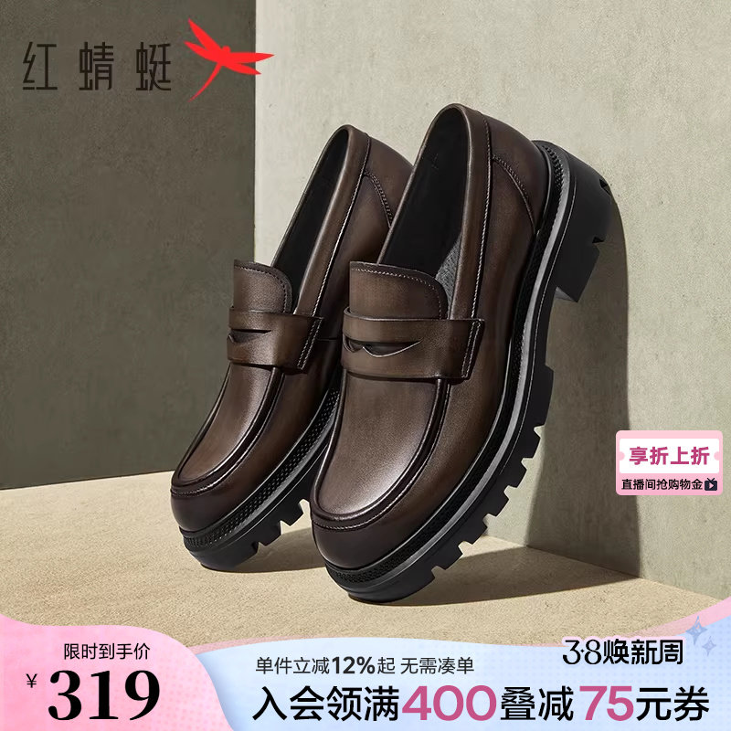 红蜻蜓乐福鞋男鞋秋季新款男鞋真皮休闲皮鞋一脚蹬男厚底高端皮鞋