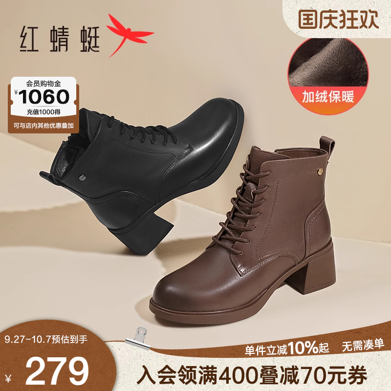 红蜻蜓通勤时装靴粗跟