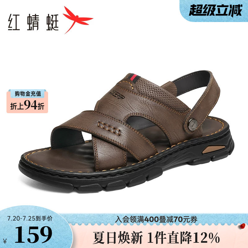 红蜻蜓男士凉鞋夏季新款男鞋真皮软底爸爸凉拖鞋外穿中老年人鞋子