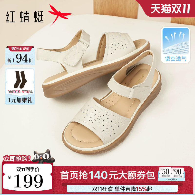 红蜻蜓妈妈凉鞋女2026夏季新款女鞋真皮软底中老年鞋子舒适平底鞋