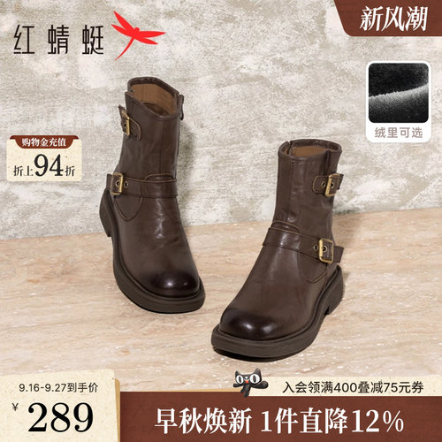 红蜻蜓西部靴中筒机车靴