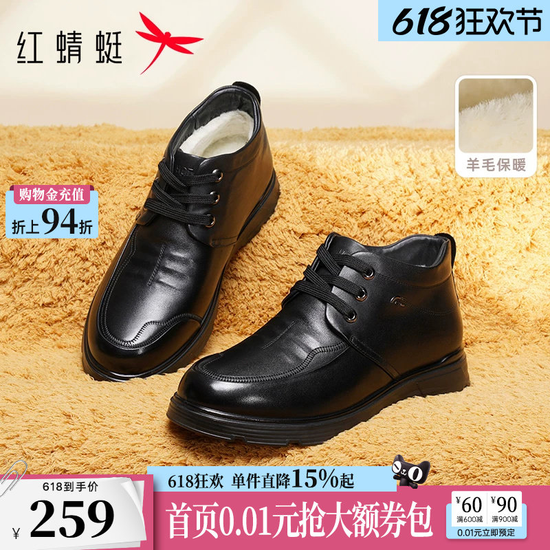 红蜻蜓爸爸棉鞋冬季男款靴子保暖加绒加厚高帮男鞋中老年休闲皮鞋