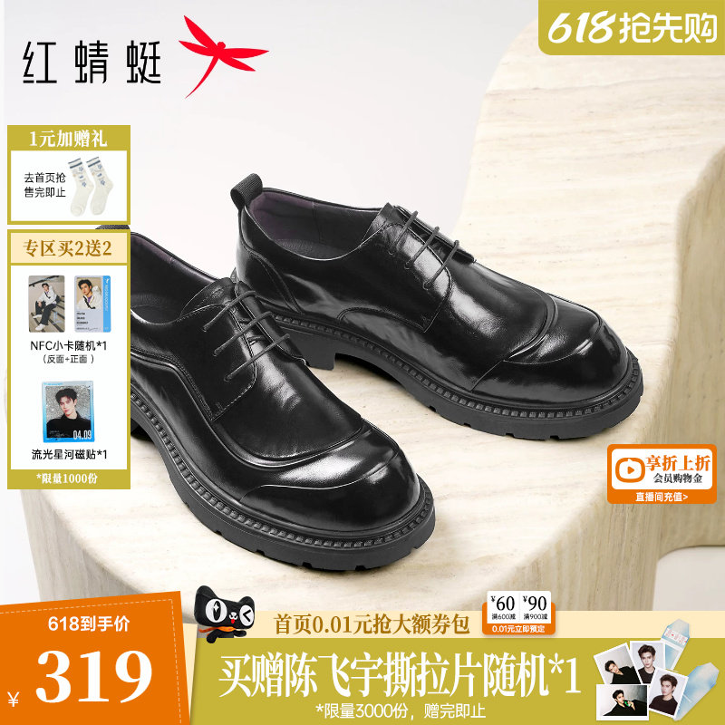 红蜻蜓男士皮鞋2026夏季新款男鞋黑色商务休闲厚底大头增高德比鞋