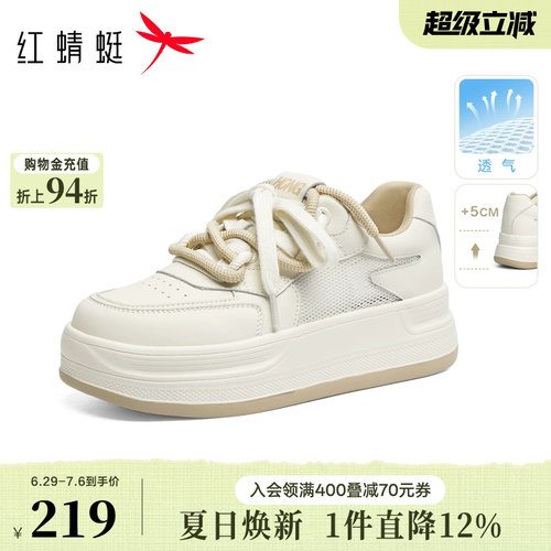 红蜻蜓休闲板鞋休闲厚底