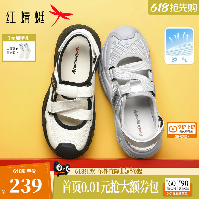 红蜻蜓休闲凉鞋女款夏季女鞋鞋子厚底溯溪鞋户外丑萌鞋运动凉鞋女