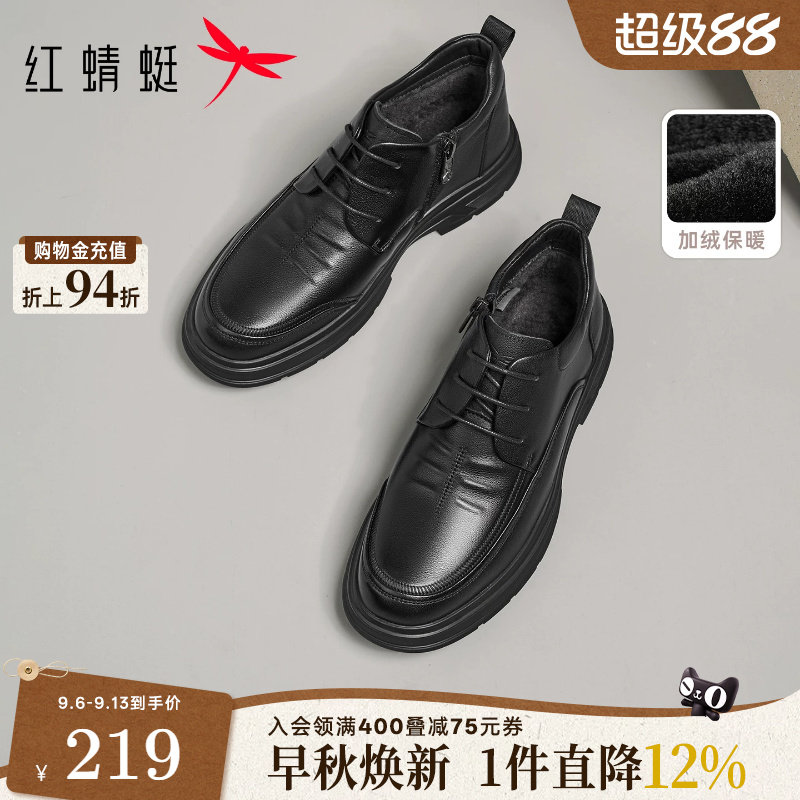 红蜻蜓男士皮鞋加绒冬季新款男鞋真皮休闲高帮鞋保暖中年爸爸棉鞋