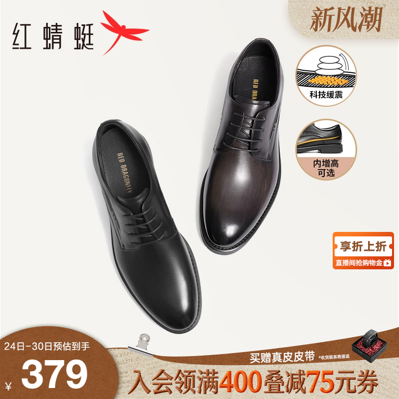 红蜻蜓商务正装皮鞋男新款男鞋内增高真皮新郎结婚男士皮鞋年轻款