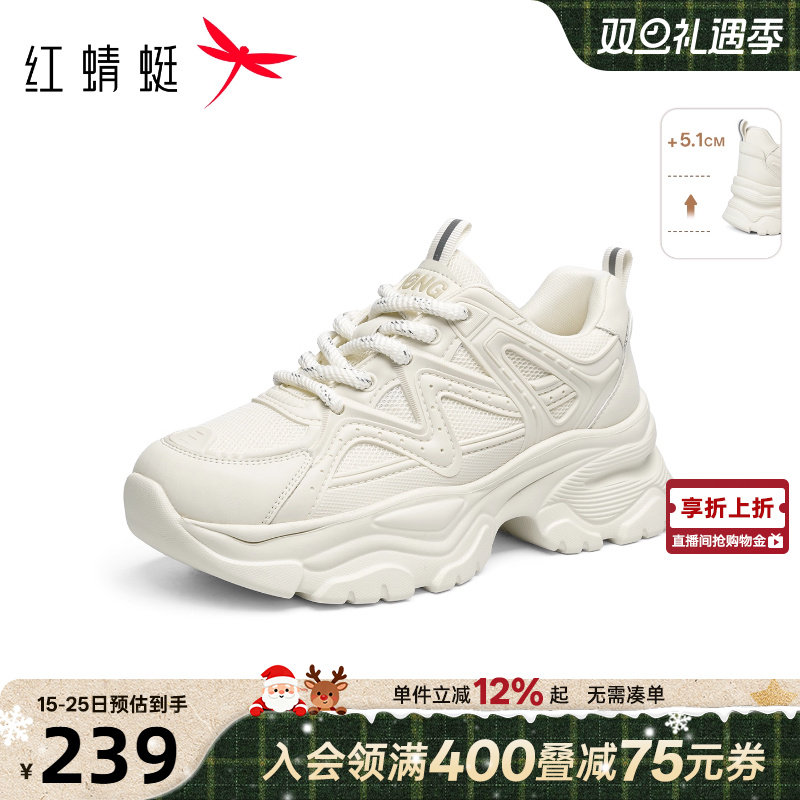红蜻蜓老爹鞋2025秋季新款女鞋小个子厚底增高时尚休闲鞋运动鞋女