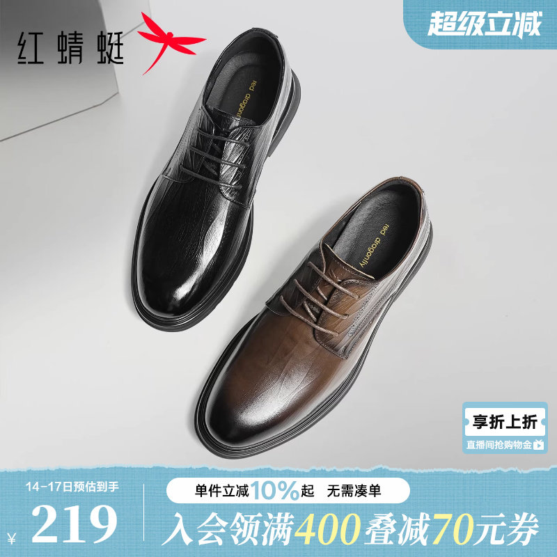 红蜻蜓正装皮鞋秋冬新款男鞋真皮商务通勤系带男士皮鞋婚鞋新郎鞋