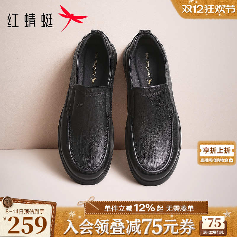 红蜻蜓舒适羊皮中老年休闲皮鞋