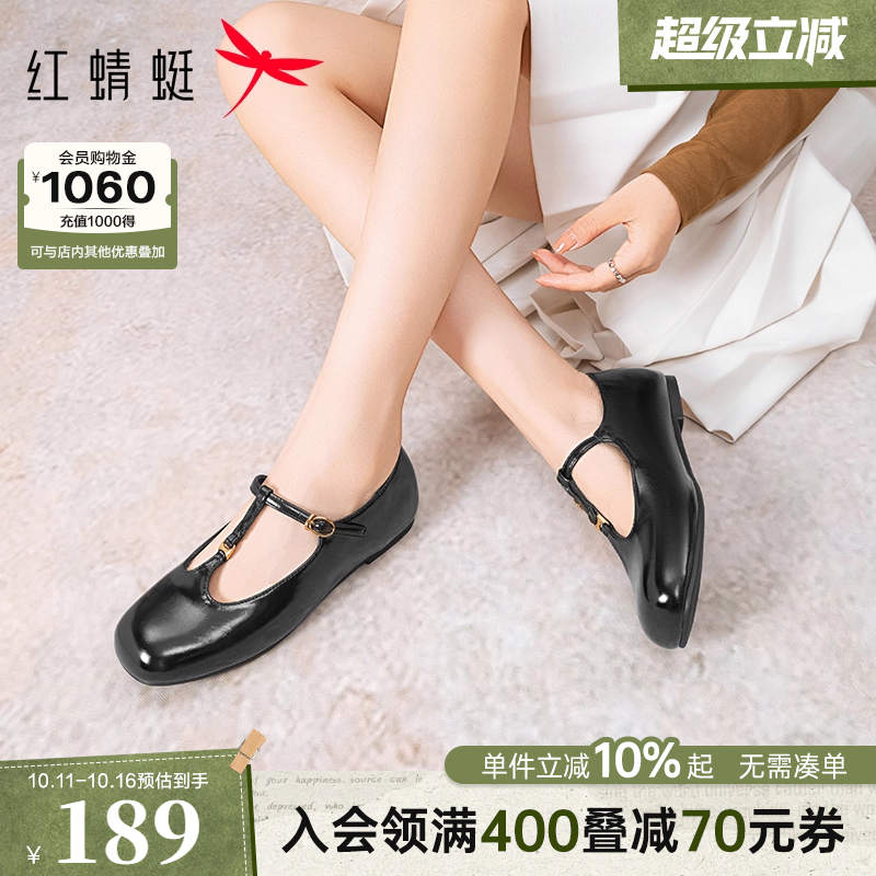 红蜻蜓玛丽珍鞋2025秋季新款女鞋黑色T字单鞋女法式复古平底皮鞋