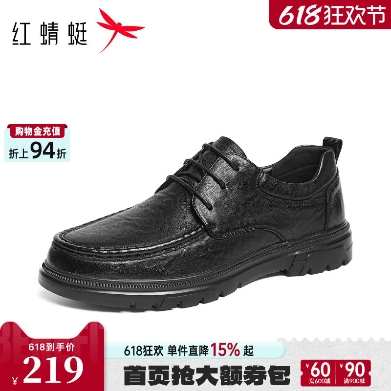 红蜻蜓休闲皮鞋男款2026春季新款男鞋年轻款真皮厚底商务男士皮鞋