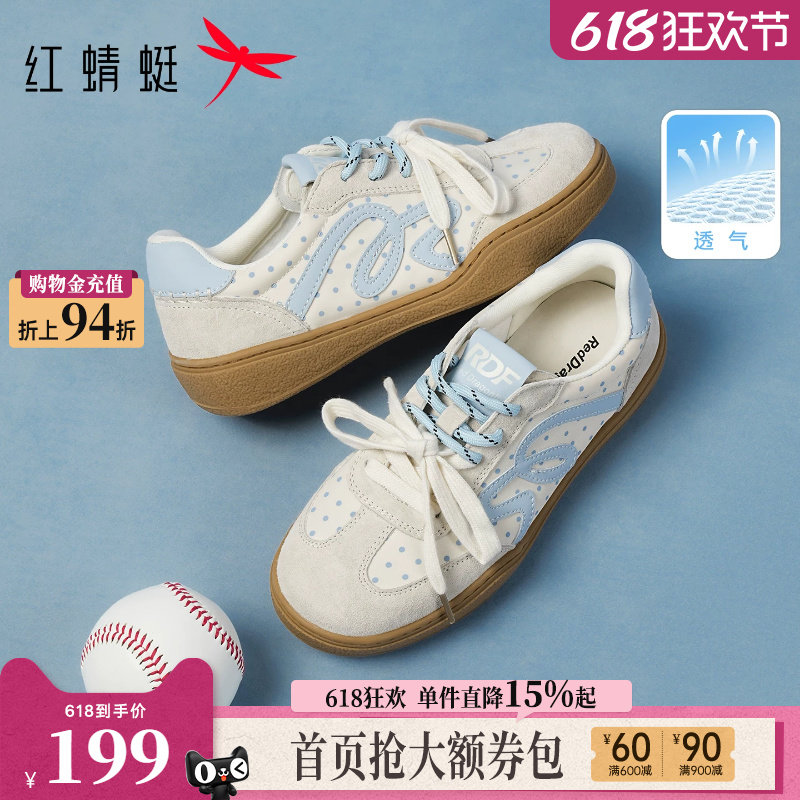红蜻蜓德训鞋女款2026夏季新款百搭运动鞋休闲板鞋复古阿甘鞋女鞋