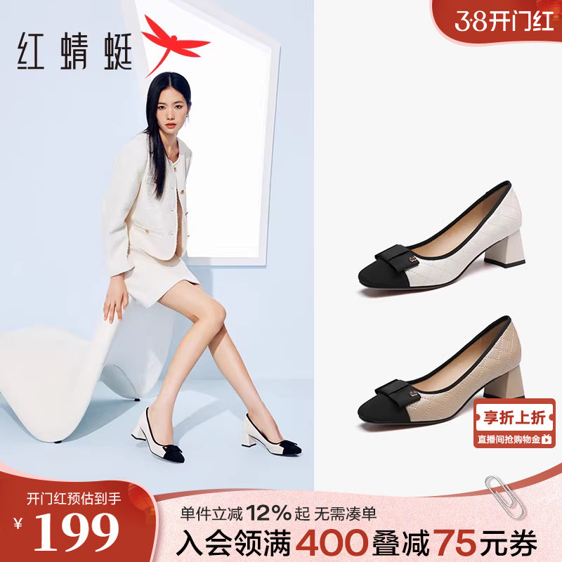 红蜻蜓粗跟单鞋女春季新款女鞋超软羊皮妈妈婚宴皮鞋小香风高跟鞋