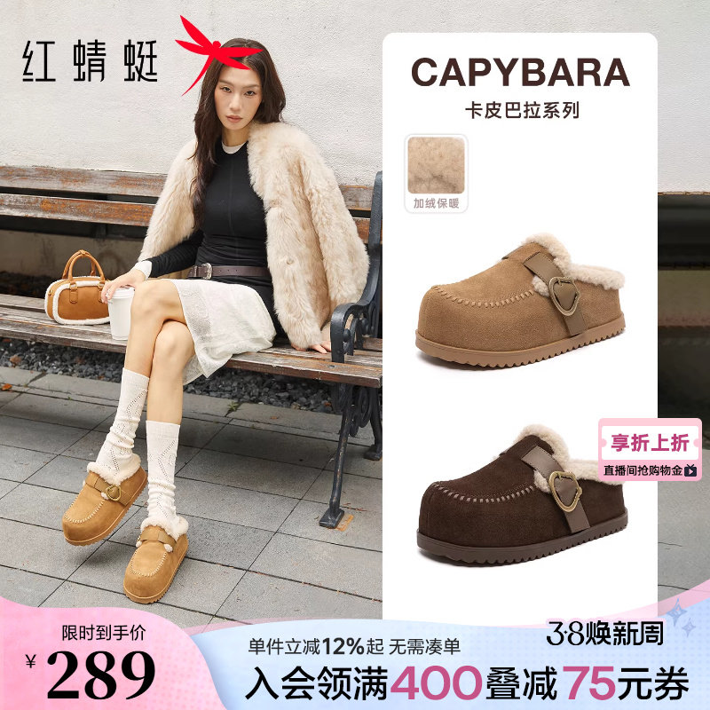 红蜻蜓卡皮巴拉2.0加绒勃肯拖鞋女冬季新款女鞋厚底增高毛毛半拖