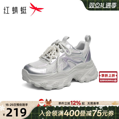 红蜻蜓老爹鞋2025秋季新款女鞋厚底增高小个子时尚休闲鞋串珠女鞋