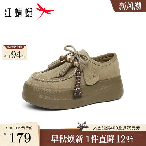 红蜻蜓卡皮巴拉厚底袋鼠鞋女
