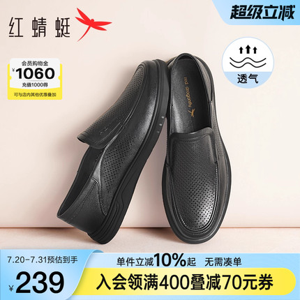 红蜻蜓休闲皮鞋2025夏季新款男鞋一脚蹬镂空凉鞋透气中老年爸爸鞋