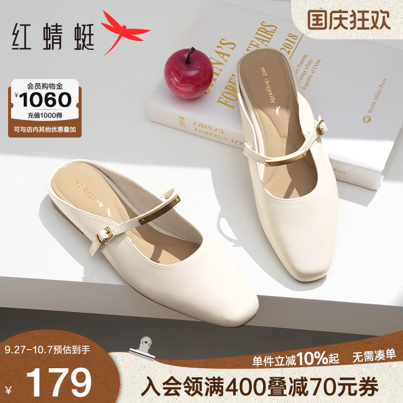 红蜻蜓拖鞋女2025秋季新款一脚蹬女鞋包头半拖鞋子白色穆勒拖单鞋