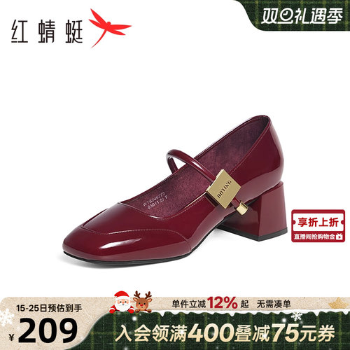 红蜻蜓玛丽珍红色粗跟婚鞋
