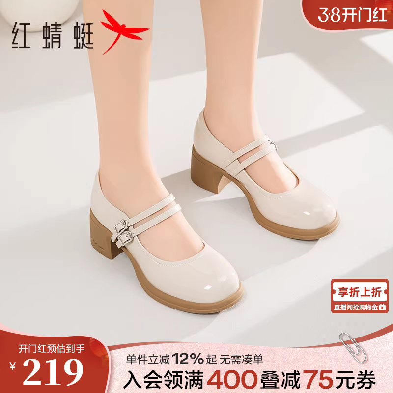 红蜻蜓厚底玛丽珍高跟鞋春季新款女鞋子粗跟通勤单鞋法式气质皮鞋