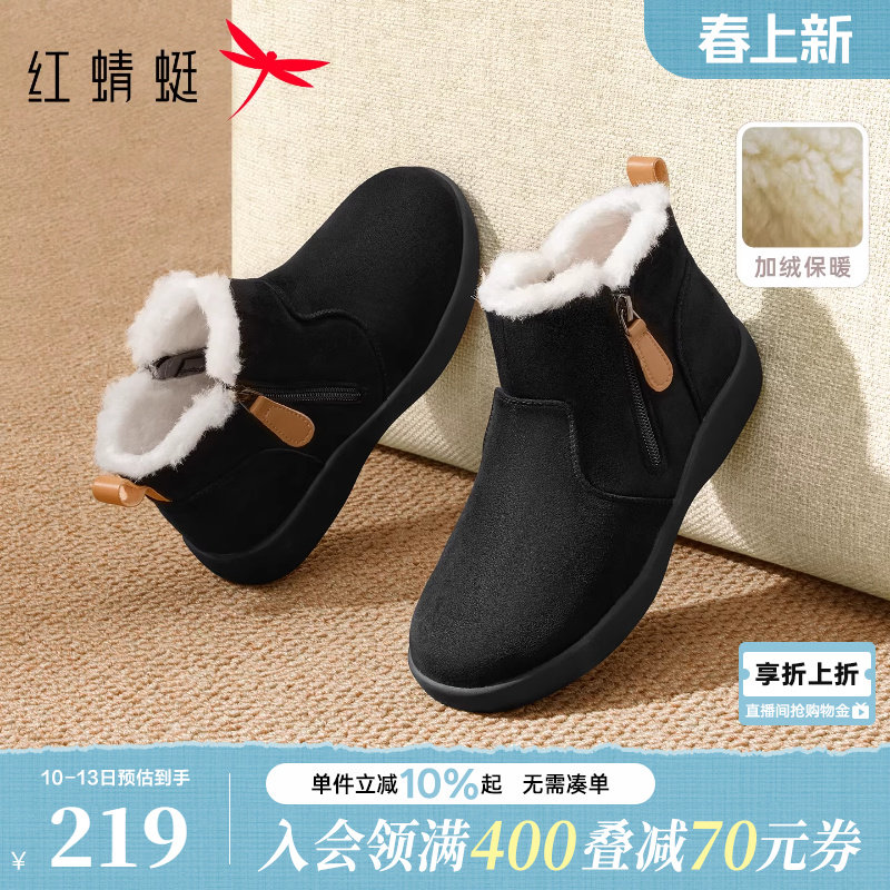 红蜻蜓妈妈棉鞋冬季新款加绒保暖女鞋中老年人鞋子东北加厚雪地靴
