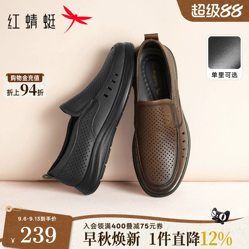 红蜻蜓真皮男士皮鞋耐磨爸爸皮鞋图片