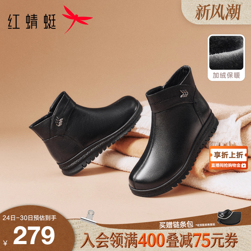 红蜻蜓加绒保暖中老年妈妈棉鞋