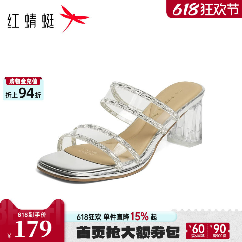 红蜻蜓高跟拖鞋女款2026夏季新款女鞋方头银色凉拖粗跟一字带凉鞋