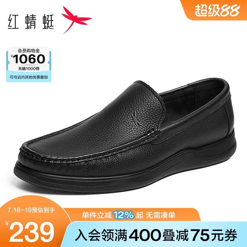 红蜻蜓休闲皮鞋真皮通勤