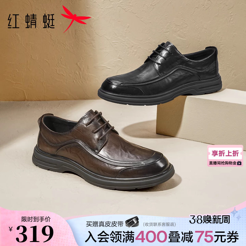红蜻蜓男士皮鞋春季新款男鞋结婚黑色鞋子真皮休闲商务中年爸爸鞋