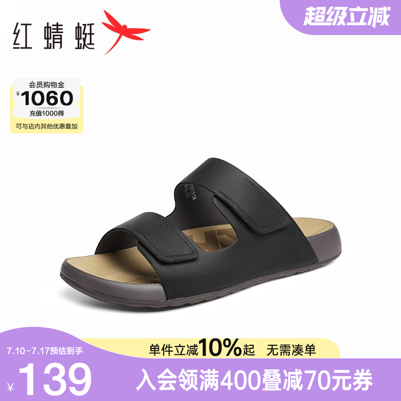 红蜻蜓凉鞋男款2025夏季新款男鞋子勃肯凉拖鞋真皮男士外穿一字拖