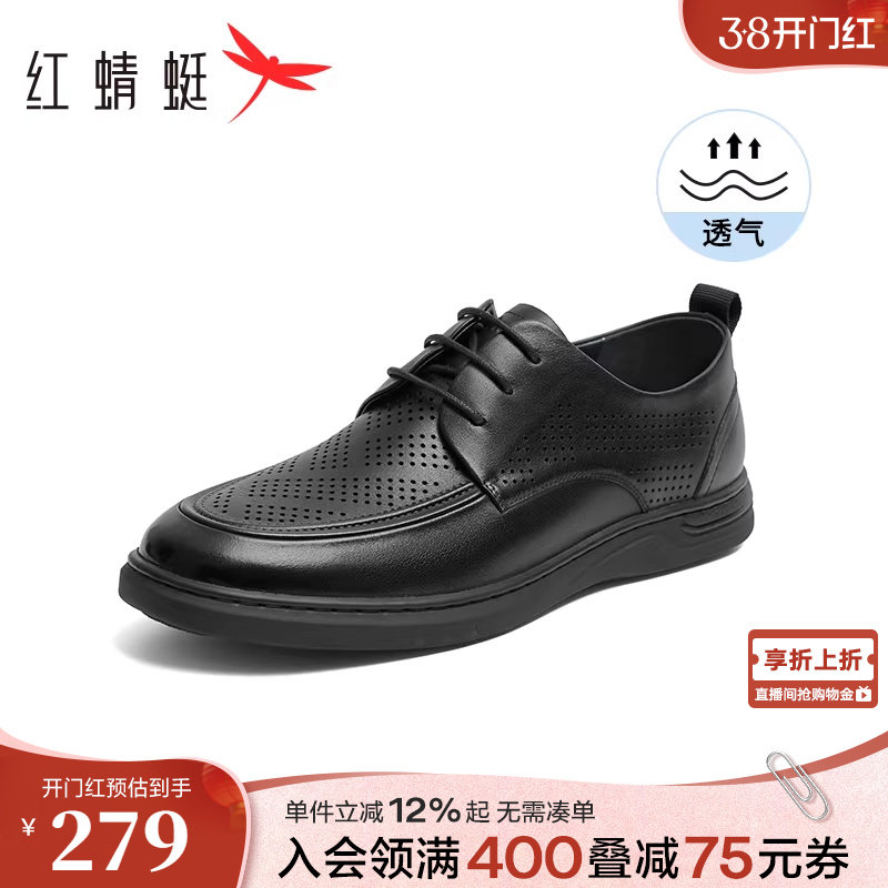 红蜻蜓男士皮鞋新款商务休闲男鞋软底打孔鞋子透气中年爸爸鞋