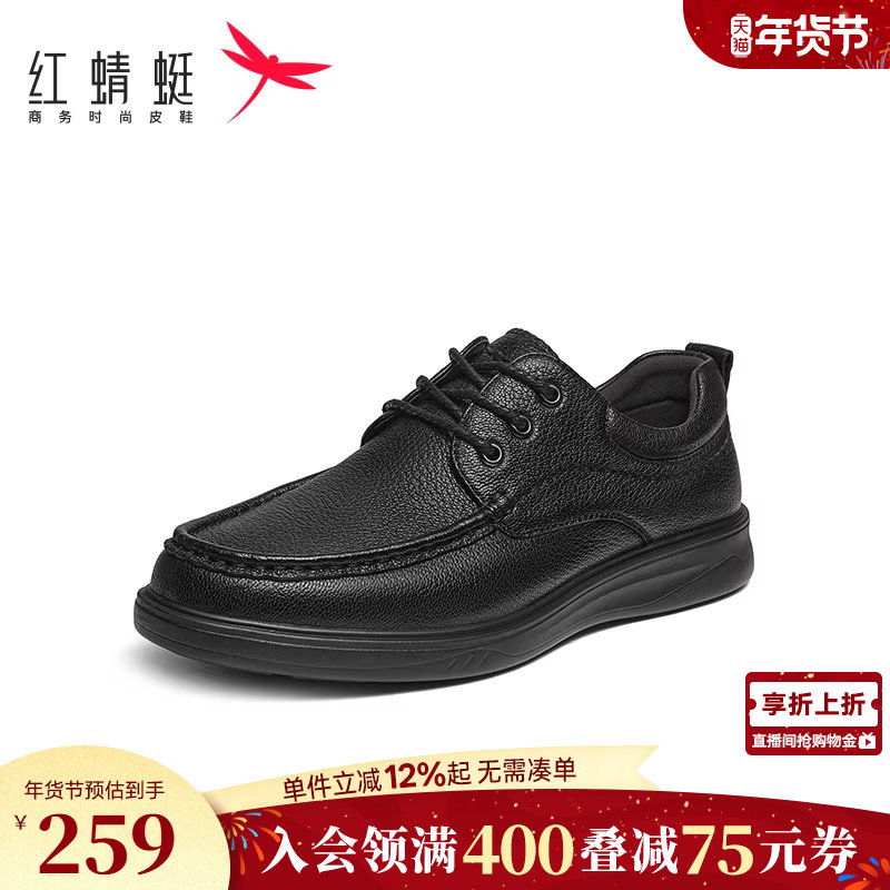 红蜻蜓休闲男士皮鞋新款男鞋羊皮系带软底舒适通勤黑色中年爸爸鞋,流行男鞋,休闲皮鞋,淘宝优惠券,粉丝福利购,淘宝优惠卷