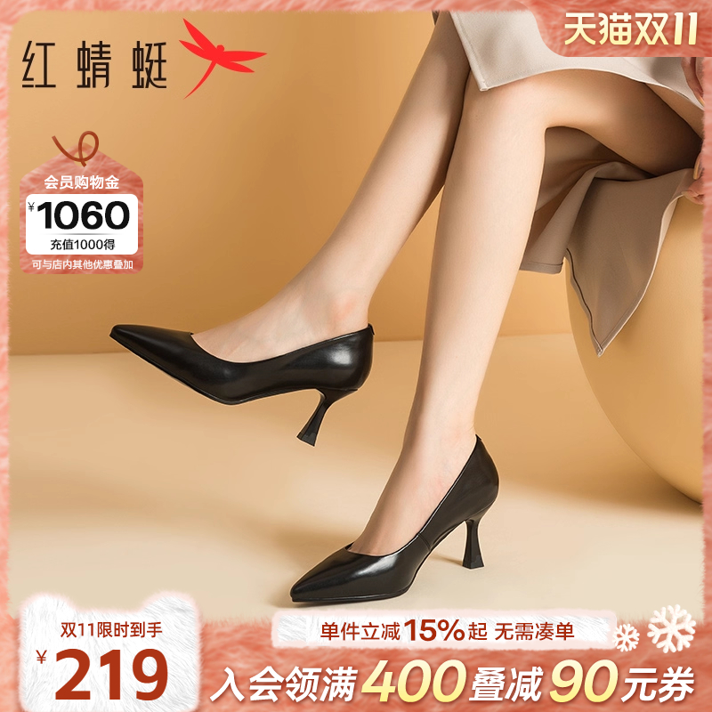 红蜻蜓黑色高跟鞋女职业皮鞋秋季细跟女鞋子尖头法式通勤气质单鞋