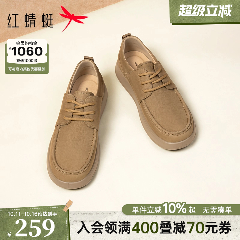 红蜻蜓休闲皮鞋男款2025秋新款男鞋袋鼠勃肯鞋真皮男士商务休闲鞋