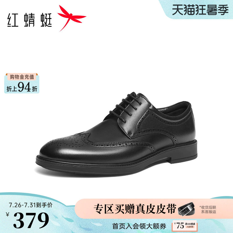 红蜻蜓正装皮鞋2026春季新款男鞋布洛克男士商务皮鞋真皮高端皮鞋