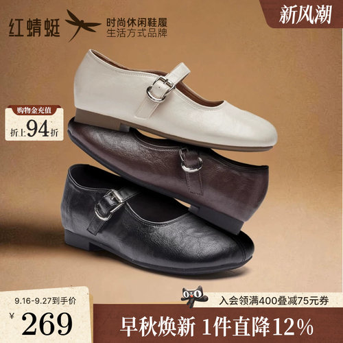 红蜻蜓黑色分趾鞋2026秋季新款玛丽珍女鞋平底浅口单鞋软底皮鞋女