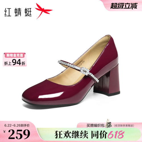 红蜻蜓红色玛丽珍高跟鞋2026秋季新款女鞋复古气质粗跟单鞋女婚鞋