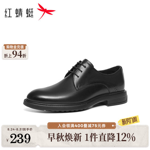 红蜻蜓正装皮鞋秋冬新款男鞋男士系带商务皮鞋通勤德比鞋真皮婚鞋