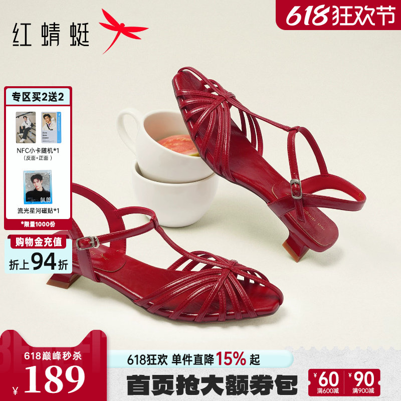 红蜻蜓红色凉鞋女2026夏新款女鞋粗跟编织猪笼鞋子绝美法式高跟鞋